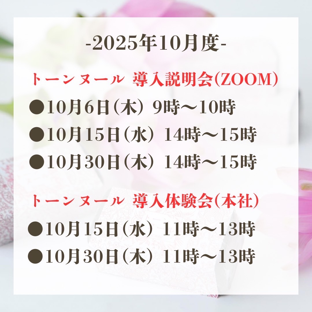 お知らせ | 【公式】Re:age │ 肌で飲む漢方「トーンヌール」