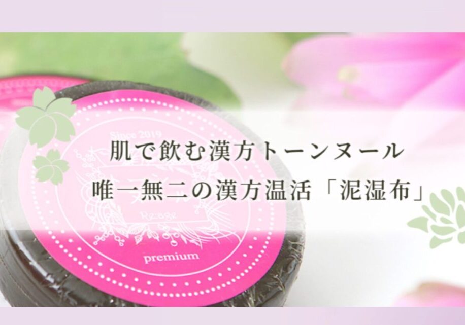 展示会ページ_MV